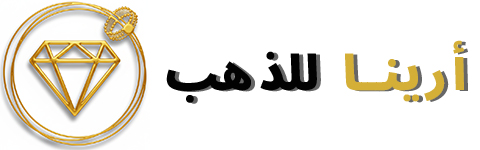 أرینا للذهب